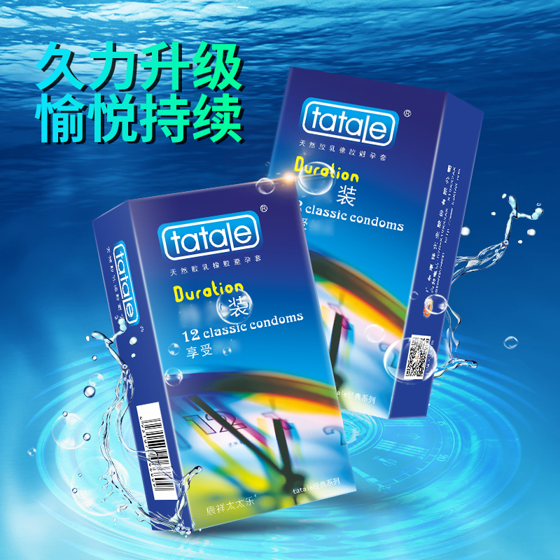 tatale避孕套經典系列持久裝12只