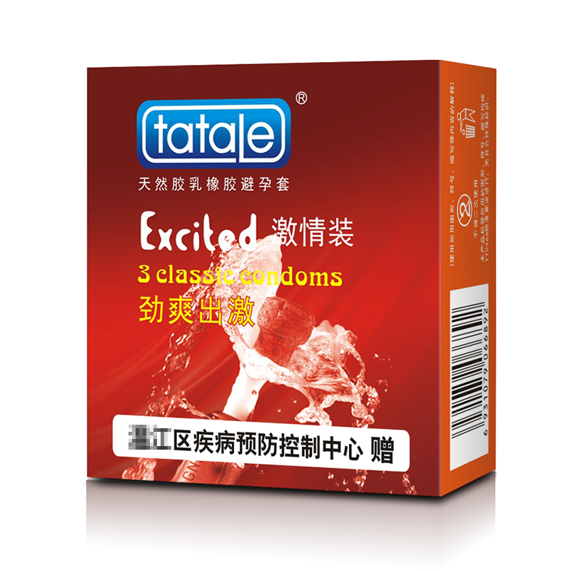 免費避孕套，街道辦避孕套,政府發的免費避孕套