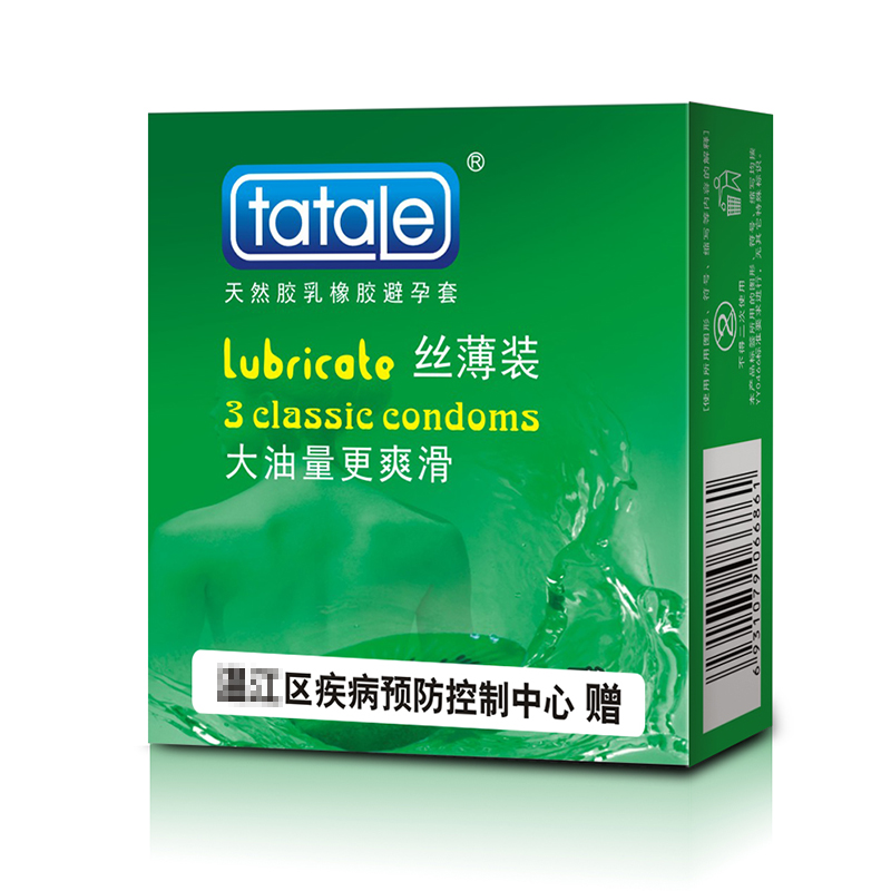 免費避孕套，街道辦避孕套,政府發的免費避孕套