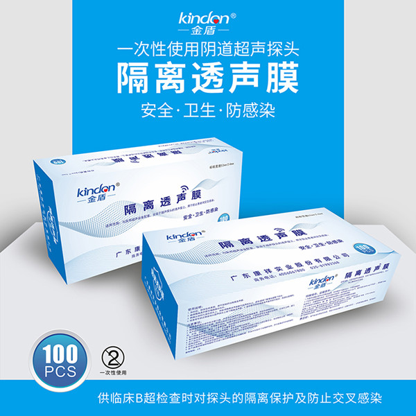 金盾陰道超聲專用隔離透聲膜，超聲探頭套 