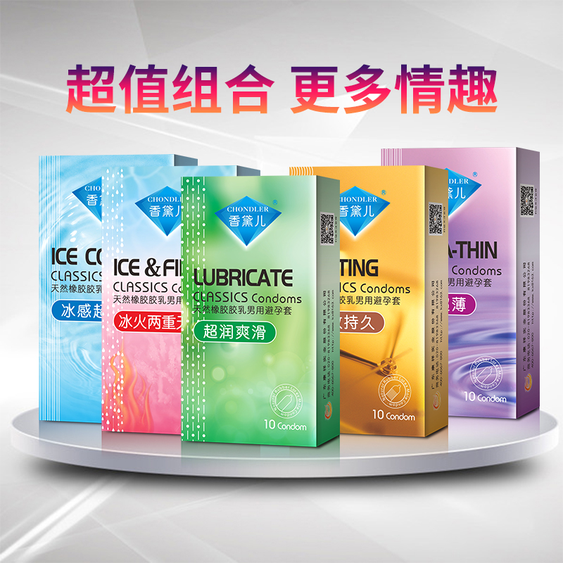 比翼鳥情侶組合系列避孕套公司手機(jī)號(hào)