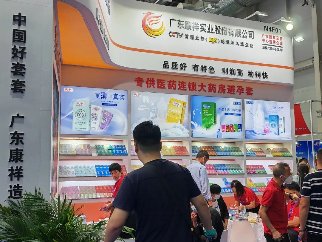 第86屆國藥會圓滿落幕,廣東康祥實業備受矚目,大放異彩!(圖5) 1-230516113034551.jpg