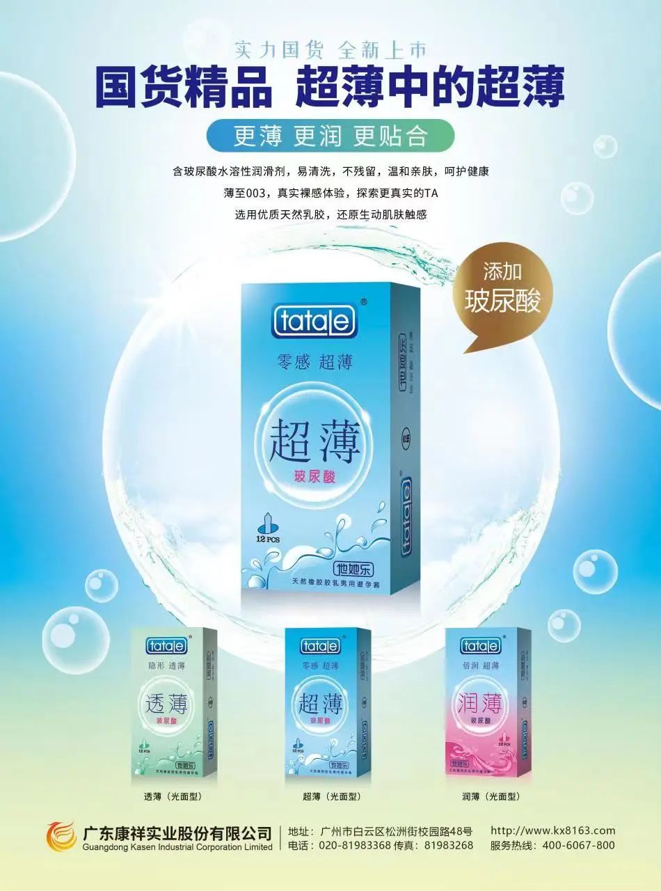 時隔16個月,85屆全國藥品交易會來了!(圖7) 1-220919104012637.jpg