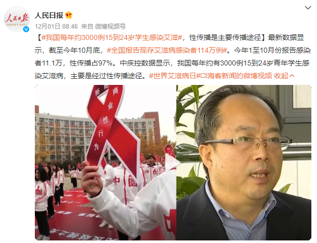 警惕!艾滋侵入學生群體!別讓“無知”毀掉當代年輕人!(圖1) 1-21120610293OL.png