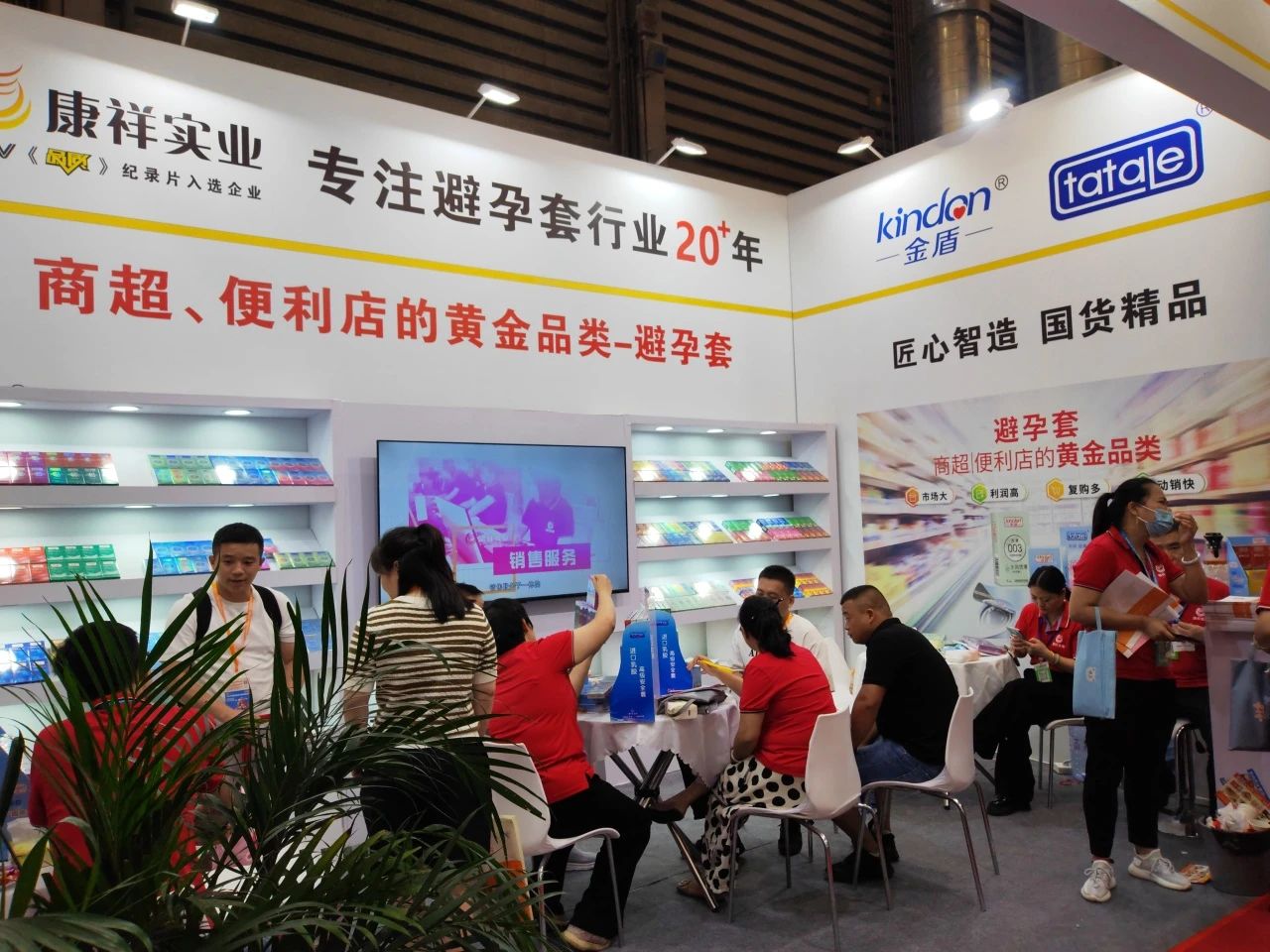 【展會回顧】上海百貨會最獨特的產品,避孕套成百貨商超新的利潤增長點!5.jpg
