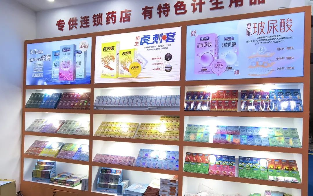 連鎖藥店避孕套選品突圍:告別“大牌不賺錢(qián)、雜牌賣(mài)不動(dòng)”困局2.jpg