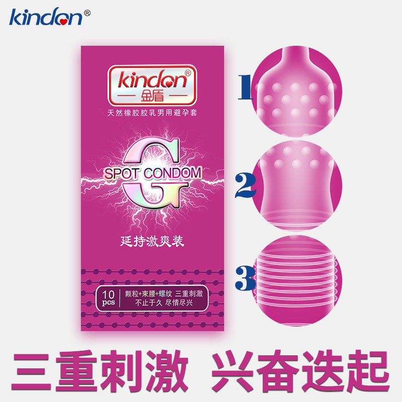 金盾避孕套G點(diǎn)系列延時(shí)激爽