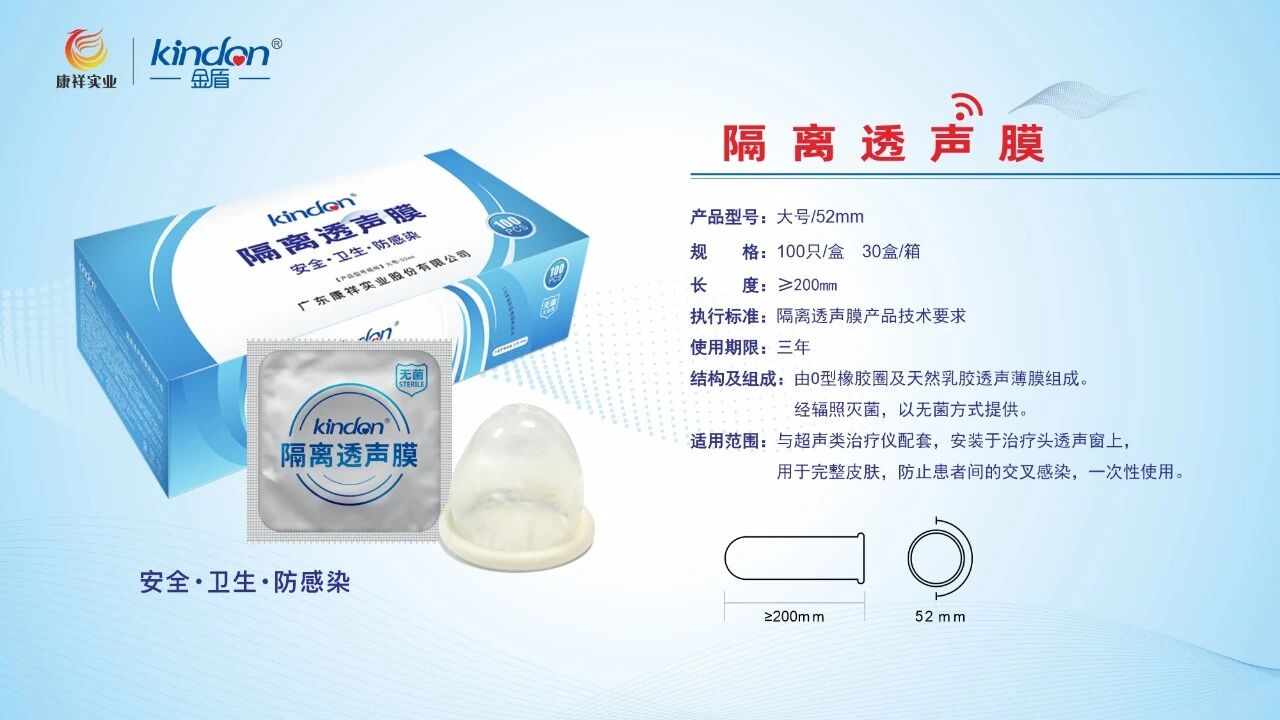 三甲醫院都在用,金盾二類隔離透聲膜.jpg