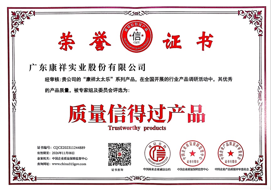 Tatale系列避孕套產品質量信得過產品榮譽