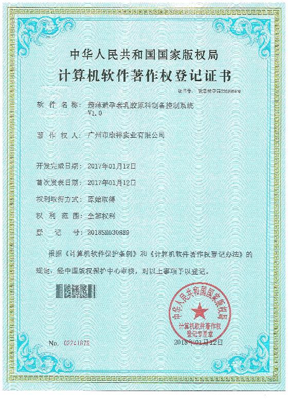 資質榮譽(圖8) 資質榮譽(圖8)