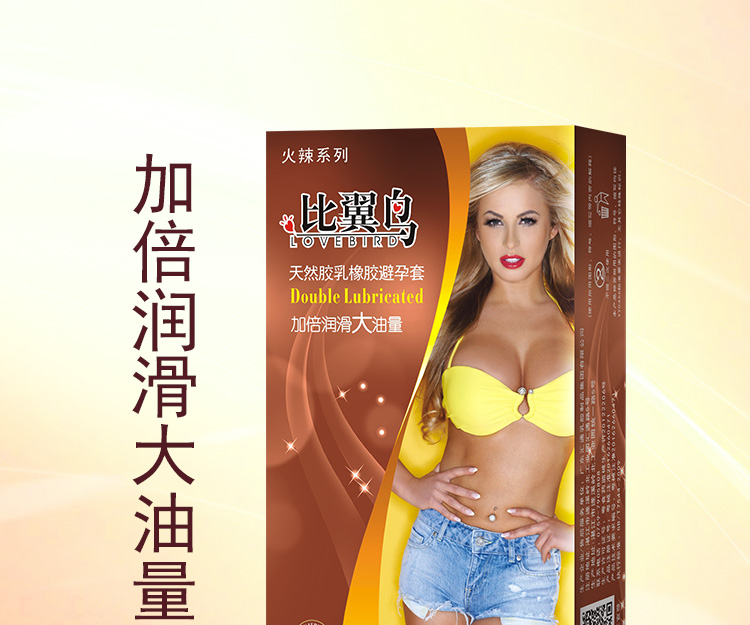 比翼鳥(niǎo)避孕套火辣系列咖啡色(圖1)