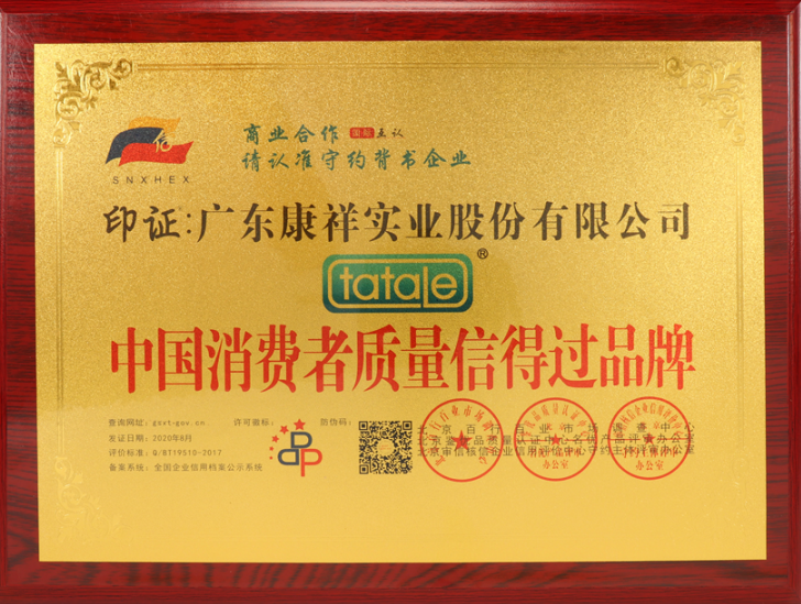 事關“錢”途,值得一來!廣東康祥實業與您相約第83屆國藥會(圖12) 事關“錢”途,值得一來!廣東康祥實業與您相約第83屆國藥會(圖12)