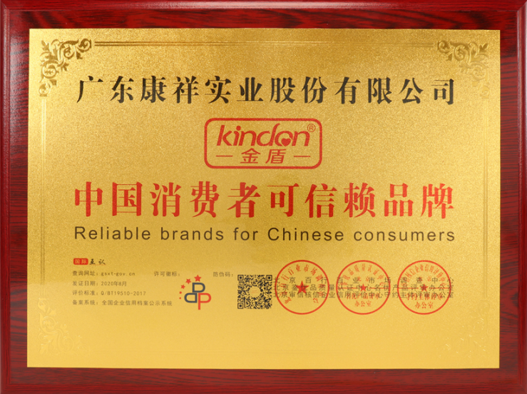 事關“錢”途,值得一來!廣東康祥實業與您相約第83屆國藥會(圖11) 事關“錢”途,值得一來!廣東康祥實業與您相約第83屆國藥會(圖11)