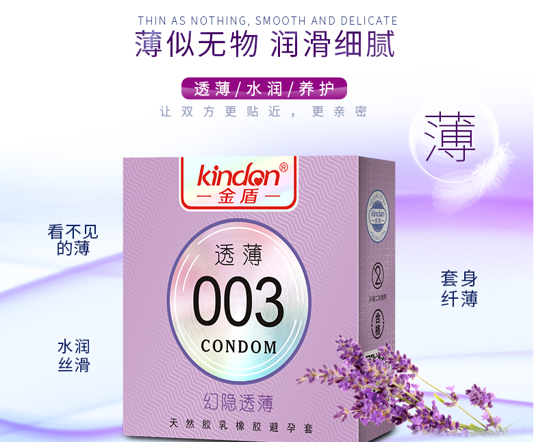 金盾避孕套貨源 金盾避孕套貨源