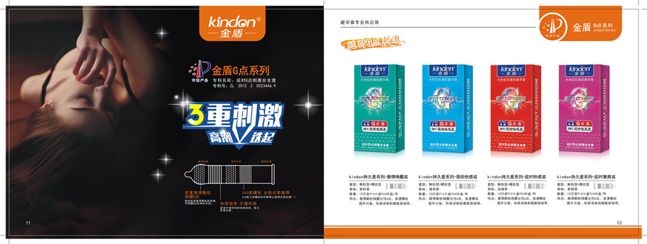 安全套美譽(yù)度 安全套美譽(yù)度