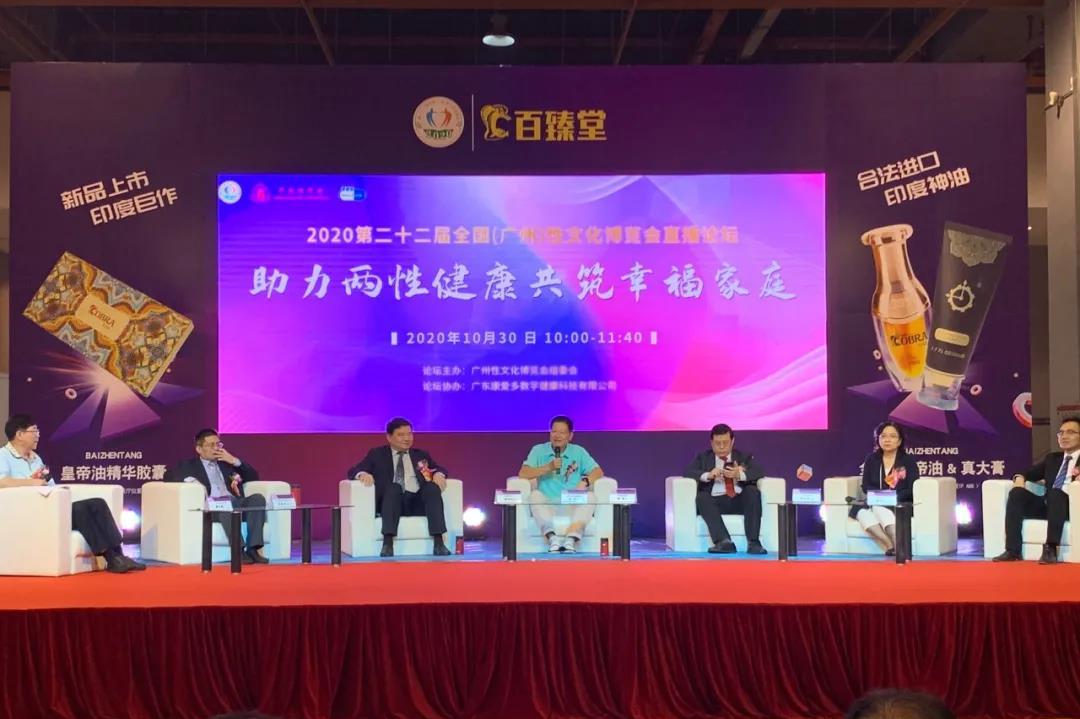 性趣不減!第22屆廣州性文化節完美閉幕(圖2) 性趣不減!第22屆廣州性文化節完美閉幕(圖2)