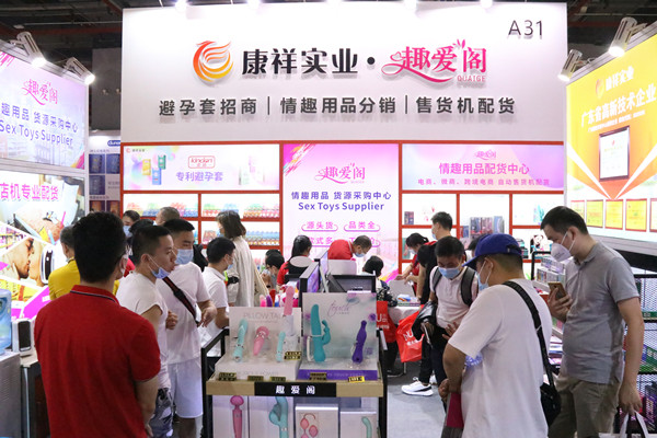 廣州性文化節圓滿落幕，廣東康祥（趣愛閣）人氣口碑雙爆棚！(圖2)