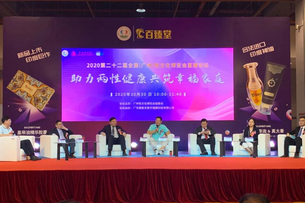 廣州性文化節圓滿落幕，廣東康祥（趣愛閣）人氣口碑雙爆棚！(圖4)