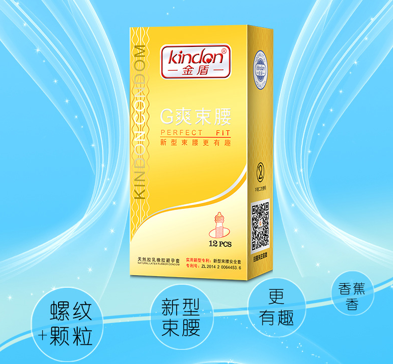 浮點螺紋避孕套用起來好用嗎?舒服嗎?安全嗎?(圖1) 浮點螺紋避孕套用起來好用嗎?舒服嗎?安全嗎?(圖1)