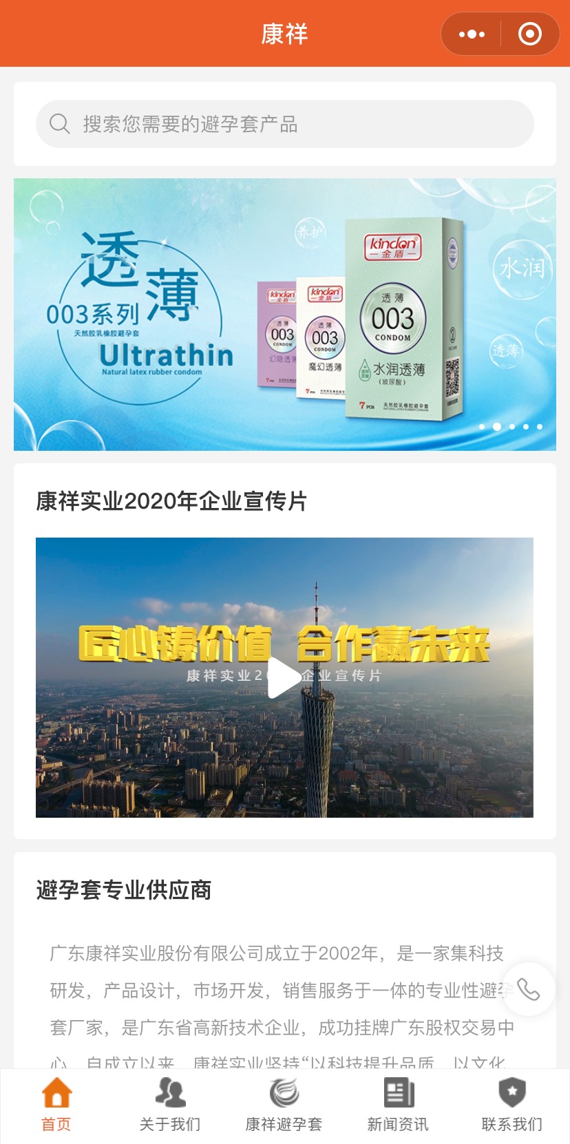 康祥大事記 | 逆勢發展,實力盡顯(圖4) 康祥大事記 | 逆勢發展,實力盡顯(圖4)