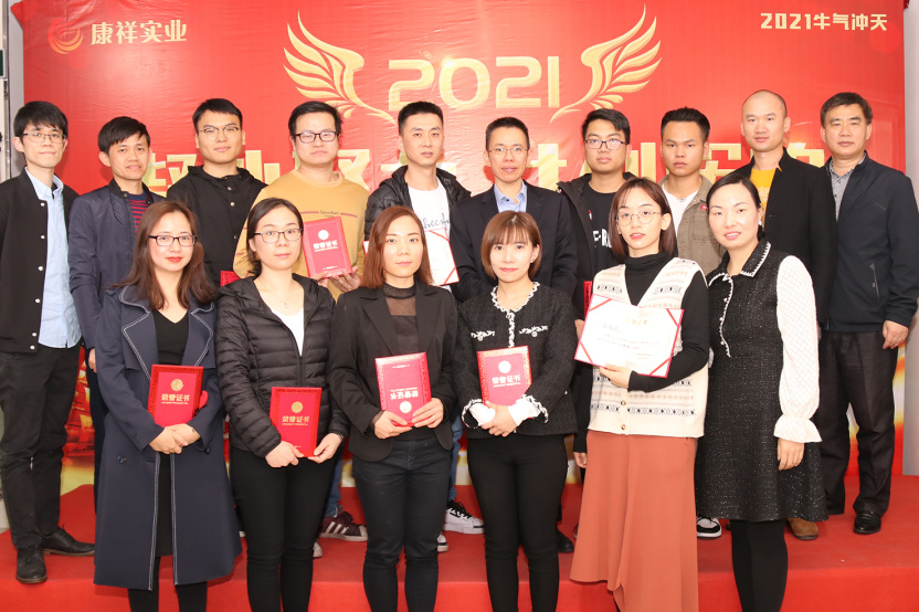 康祥年會 | 凝心聚力,犇騰不息!(圖9) 康祥年會 | 凝心聚力,犇騰不息!(圖9)