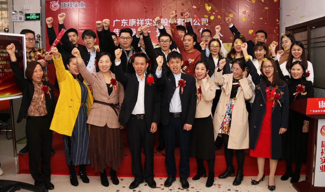 廣東康祥“犇騰計(jì)劃”1.0合伙人簽約儀式圓滿舉行(圖33) 廣東康祥“犇騰計(jì)劃”1.0合伙人簽約儀式圓滿舉行(圖33)