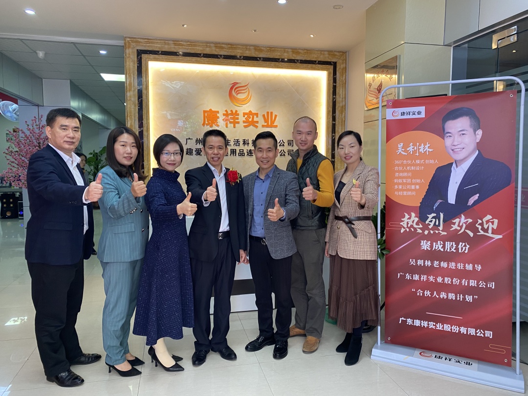 廣東康祥“犇騰計(jì)劃”1.0合伙人簽約儀式圓滿舉行(圖8) 廣東康祥“犇騰計(jì)劃”1.0合伙人簽約儀式圓滿舉行(圖8)