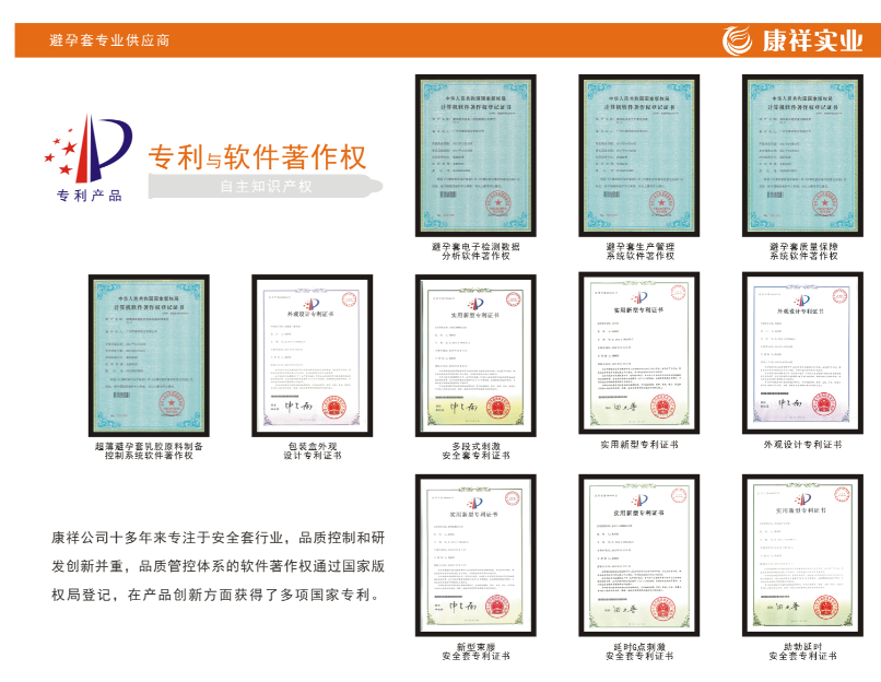 正規避孕套廠家 正規避孕套廠家