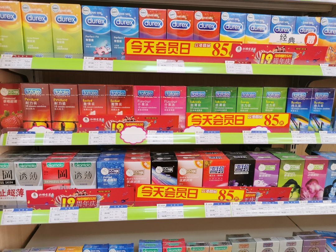 好消息!避孕套有望無需備案即可經(jīng)營(圖1) 好消息!避孕套有望無需備案即可經(jīng)營(圖1)