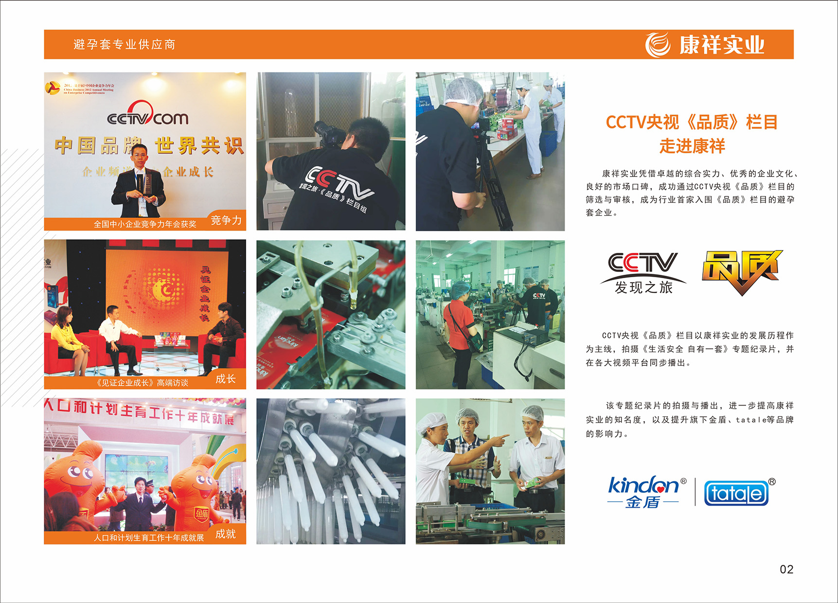 企業使命(圖2) 企業使命(圖2)