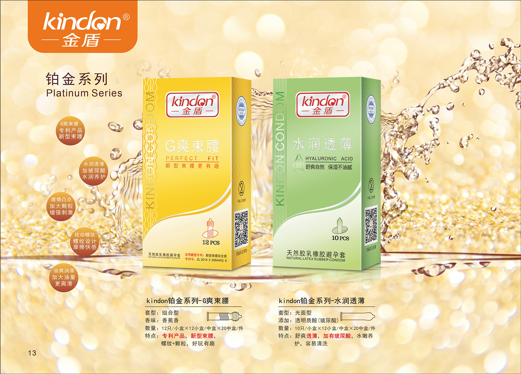 企業使命(圖13) 企業使命(圖13)