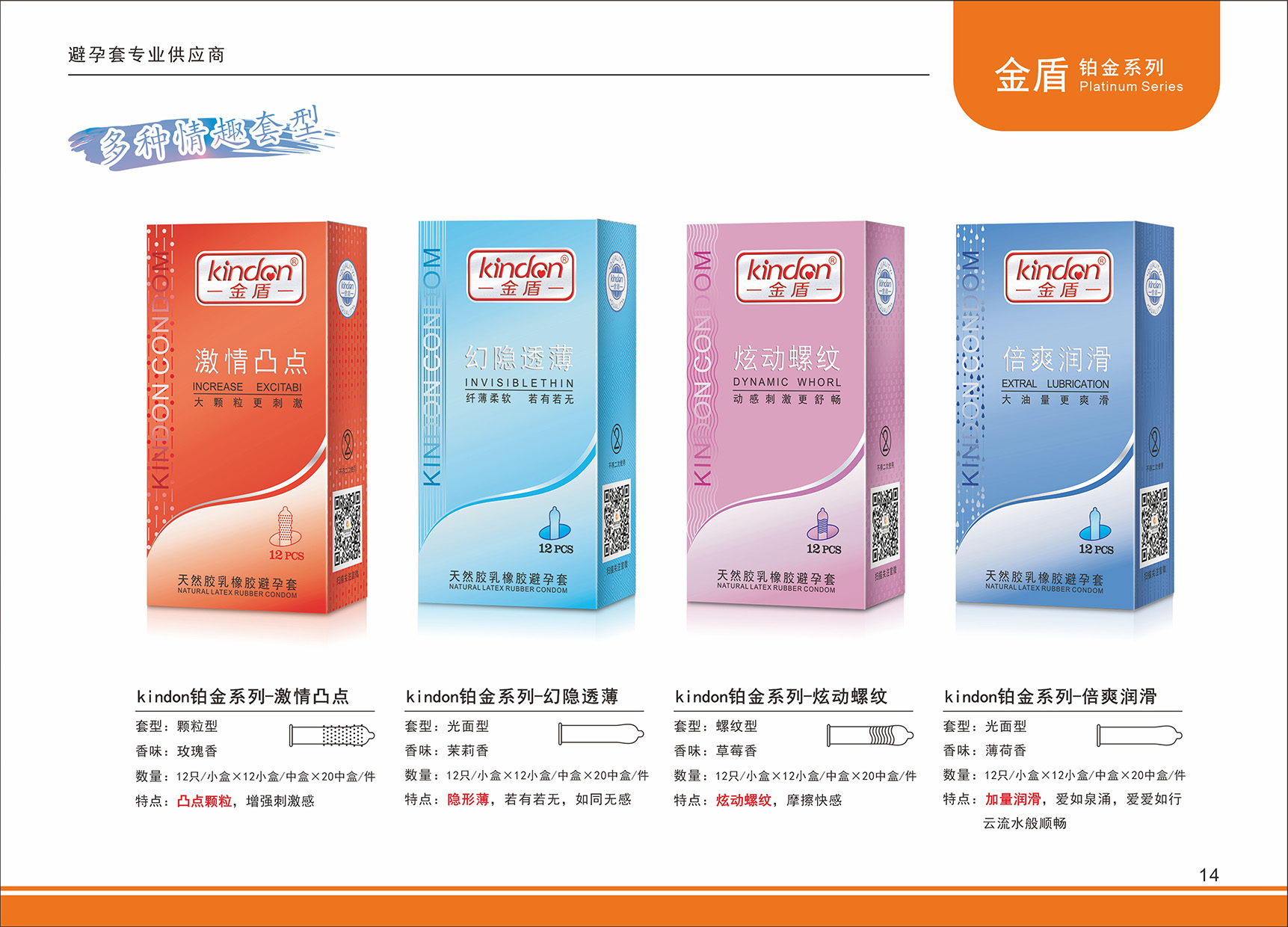 企業使命(圖14) 企業使命(圖14)