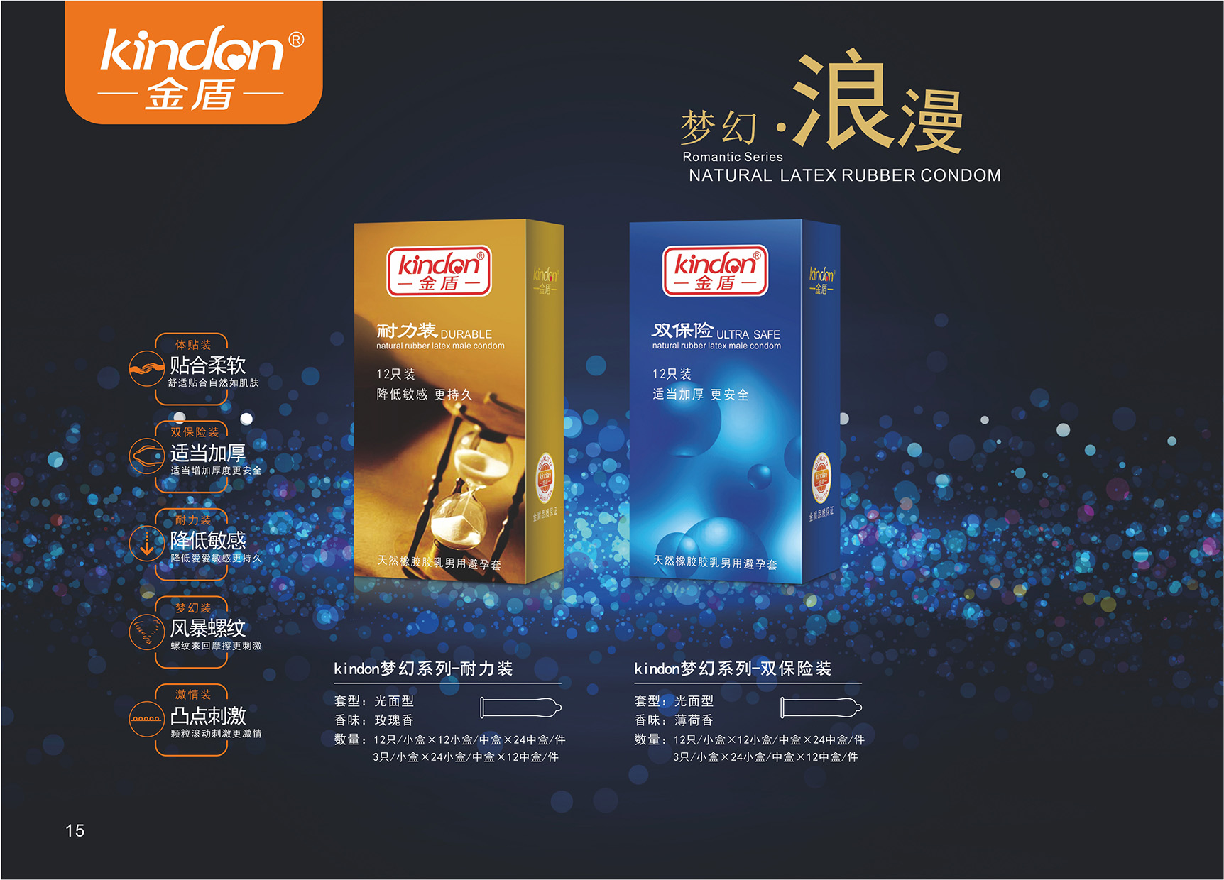 企業使命(圖15) 企業使命(圖15)