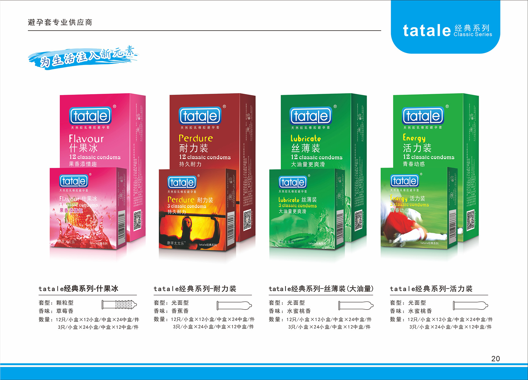 企業使命(圖20) 企業使命(圖20)