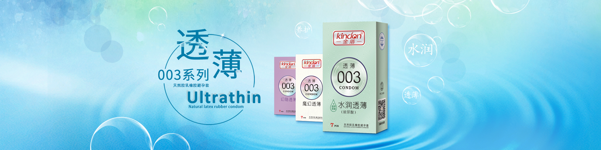 想開(kāi)個(gè)網(wǎng)店賣避孕套,怎么找貨源?需要什么資質(zhì)(圖2) 想開(kāi)個(gè)網(wǎng)店賣避孕套,怎么找貨源?需要什么資質(zhì)(圖2)