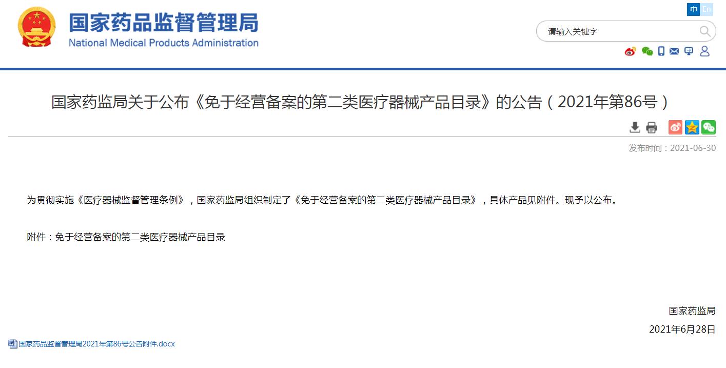 避孕套,不引人關(guān)注的高利潤產(chǎn)品!(圖4) 避孕套,不引人關(guān)注的高利潤產(chǎn)品!(圖4)