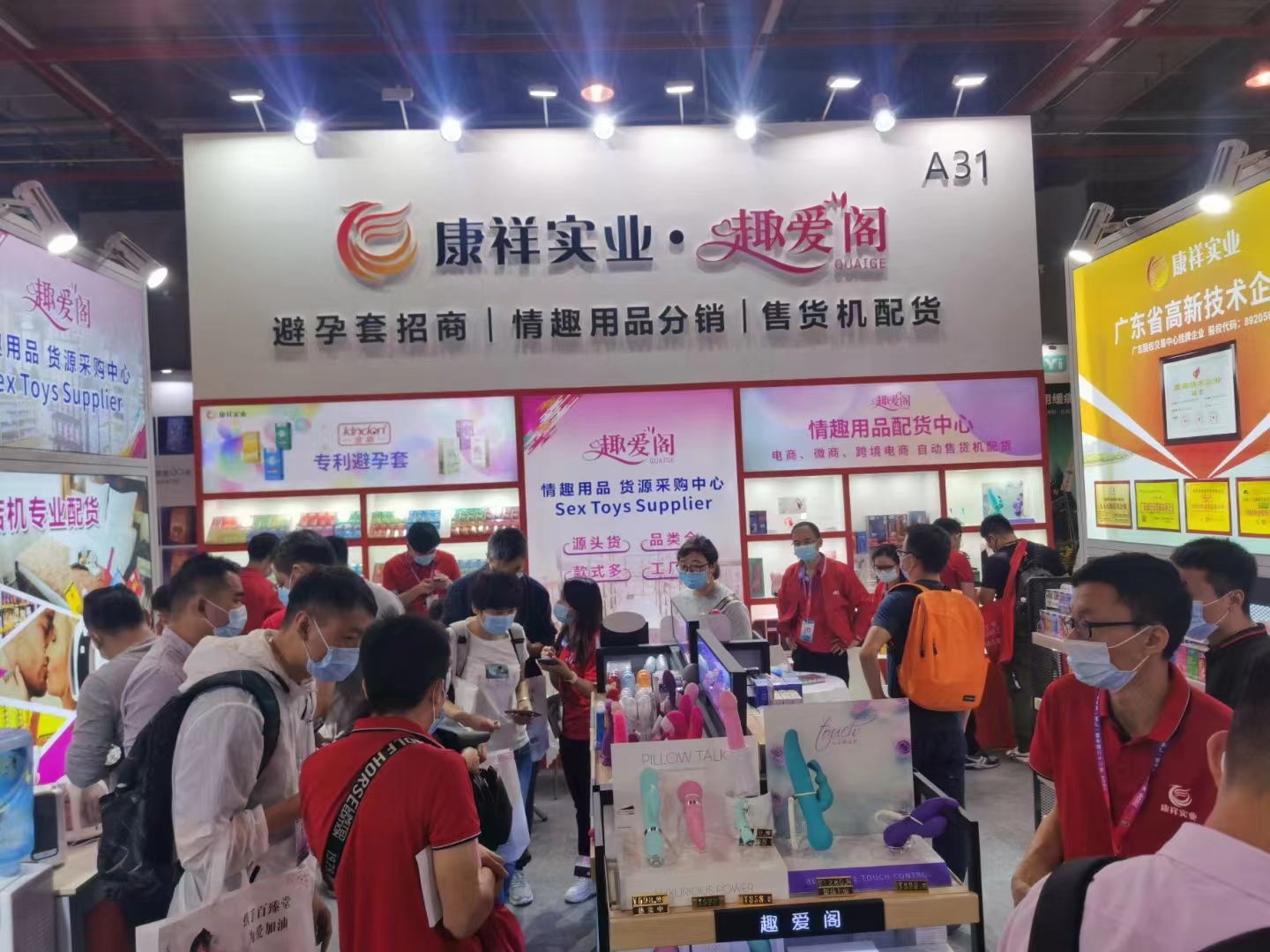 2022年廣州性文化節時間-地點-門票(圖2) 2022年廣州性文化節時間-地點-門票(圖2)