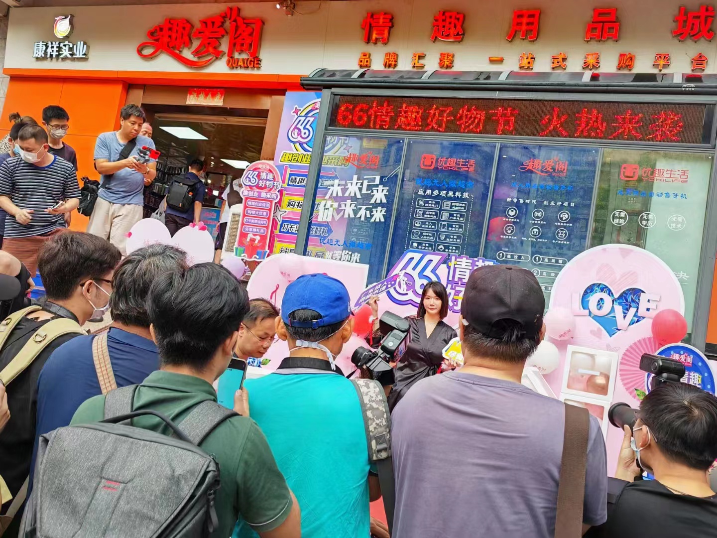 66情趣好物節(jié)火辣開場,趣創(chuàng)業(yè)沙龍6月6 日開場!(圖4) 66情趣好物節(jié)火辣開場,趣創(chuàng)業(yè)沙龍6月6 日開場!(圖4)