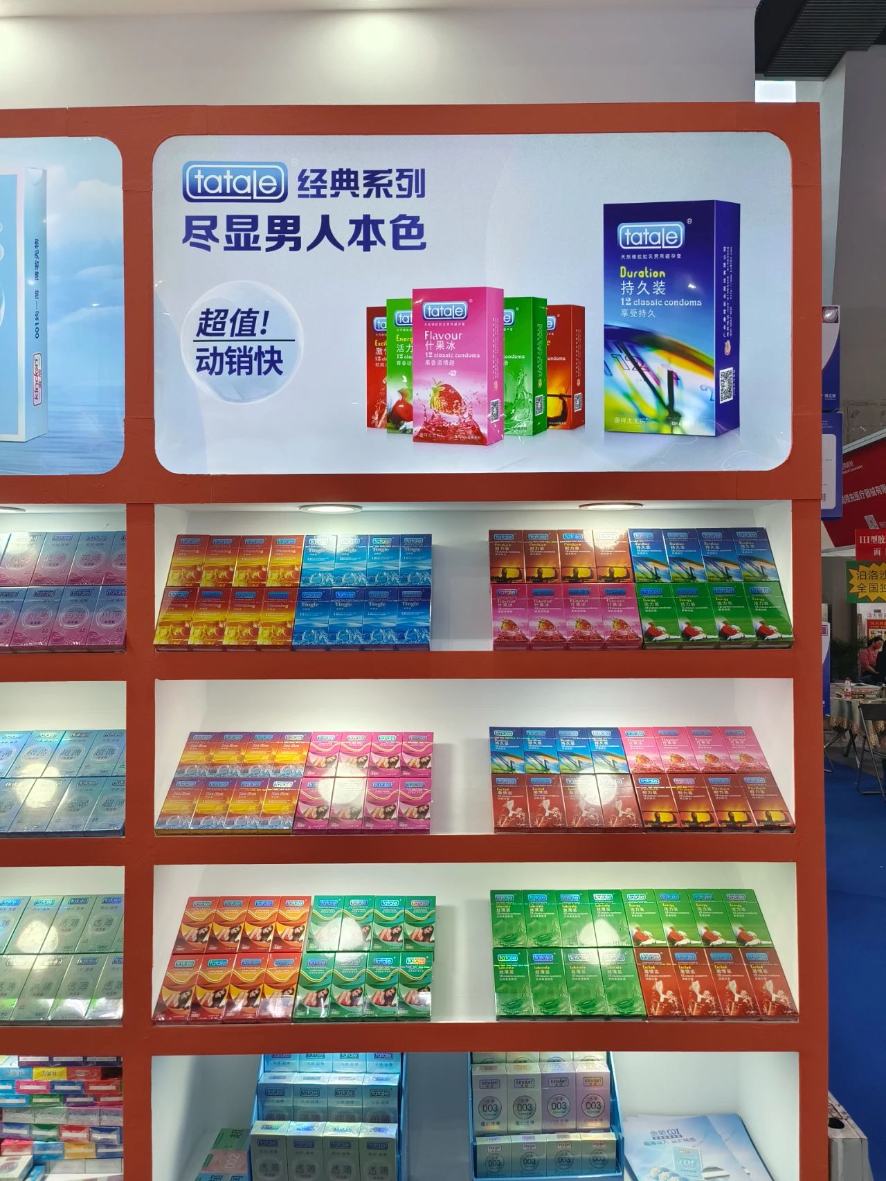連鎖藥房避孕套采購選品必看!(圖2) 1-231214100IEA.jpg