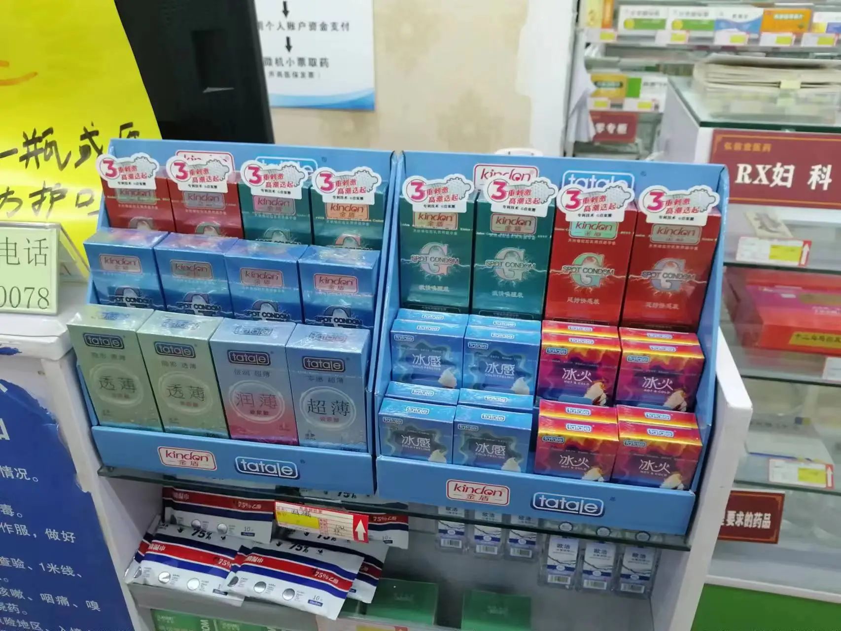 春節臨近,避孕套需求激增,商家如何備貨應對?(圖2) 春節臨近,避孕套需求激增,商家如何備貨應對?(圖2)