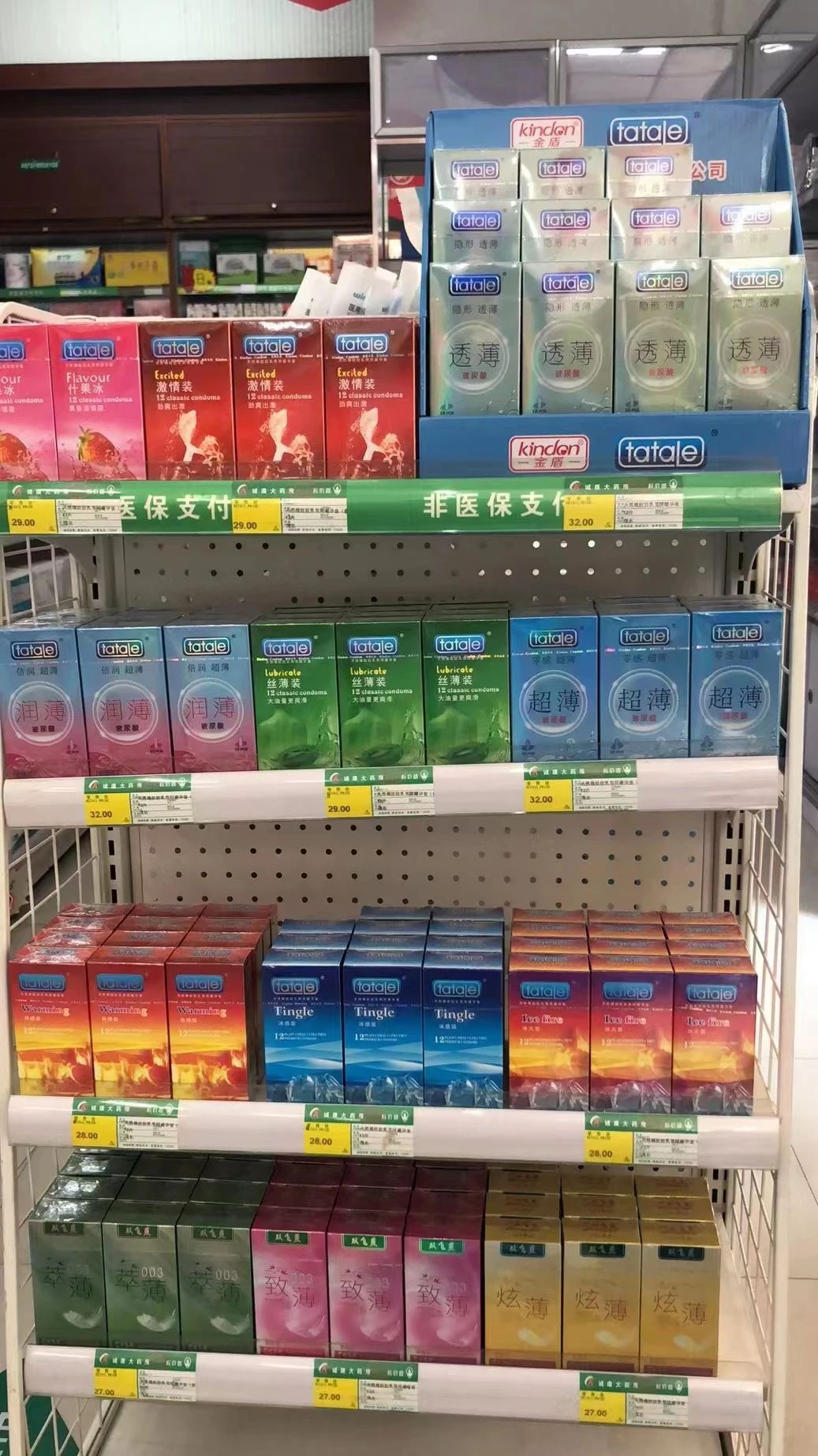春節臨近,避孕套需求激增,商家如何備貨應對?(圖3) 春節臨近,避孕套需求激增,商家如何備貨應對?(圖3)