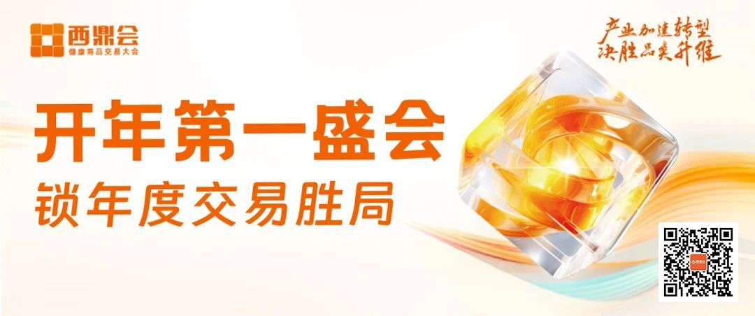 廣東康祥實(shí)業(yè)赴2024西鼎盛會(huì)，打響交易當(dāng)頭炮！(圖8)